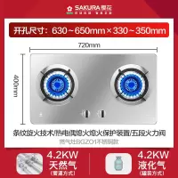 樱花不锈钢燃气灶BGZ01家用嵌入式天然气煤气液化气灶双灶猛火155 不锈钢色 天然气