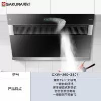 樱花侧吸式吸抽油烟机Z304小型家用自动清洗大吸力厨房简易壁挂式 Z304(爆炒19立方、自动清洗)