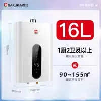 樱花官方旗舰店零冷水燃气热水器天然气家用洗澡L052新品13升 十六升 天然气