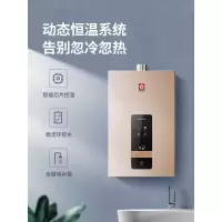 樱花年度新品智能恒温天燃气热水器十大品牌排名家用天然气强排式 16升天然气 天然气