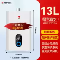 樱花燃气热水器家用13升天然气16升防冻恒温强排式旗舰店 13L 天然气