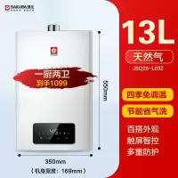 樱花燃气热水器家用13升天然气16升防冻恒温强排式旗舰店 磨砂白 天然气