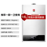 樱花燃气热水器家用天然气14升16升恒温强排式低水压防冻官方正品 银色 天然气