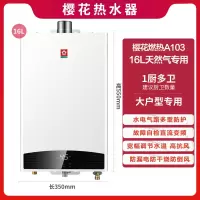 樱花燃气热水器家用天然气A103强排式恒温12L/13/16升煤气液化气 银色 天然气