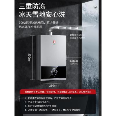 樱花燃气热水器家用天然气恒温防冻强排式厨房13L16升智能 灰色 天然气