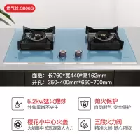 樱花(SAKURA) 5.2KW大火力家用猛火灶防爆蓝色钢化玻璃一级能效锌合金旋钮双灶台嵌两用燃气灶 5.2KW[天然气