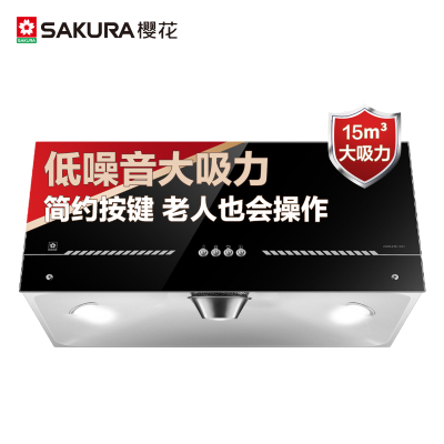 樱花(SAKURA)中式家用大吸力抽吸油烟机单机 升级大风轮15立方吸力噪音低 防爆黑晶玻璃 CXW-218-1C01