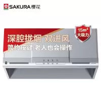 樱花(SAKURA)中式家用大吸力抽吸油烟机单机 升级大风轮15立方吸力噪音低 防爆黑晶玻璃 CXW-218-1C01