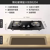 樱花(SAKURA)燃气灶双灶家用台式燃气灶天然气灶大火力液化气嵌入式煤气灶防爆玻璃易清洁一级能效 [液化气]JZY-B