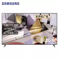 三星(SAMSUNG)65英寸 Q700T 8K超高清QHDR 全面屏 人工智能 教育资源液晶电视QA65Q700TA