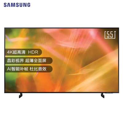 三星(SAMSUNG)UA55AU8000JXXZ 55英寸4K超高清HDR超薄全面屏杜比音效智能语音 液晶网络平板电