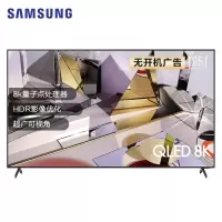 三星(SAMSUNG)65英寸 Q700T 8K超高清QHDR 全面屏 人工智能 教育资源液晶电视QA65Q700TA