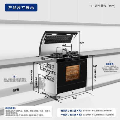 MARSSENGER/火星人E2BC01集成灶厨房蒸烤一体机 黑色 天然气 左右排烟