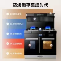 火星人智多星集成灶蒸烤一体集成灶消毒柜一体式集成灶 变频[左消毒右蒸烤]28立方爆吸+5.2KW猛火 天然气/液化气 可