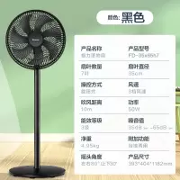 格力电风扇落地扇家用台式强力轻音夏天宿舍电扇立式七叶大风电扇 黑色