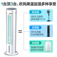 格力(GREE)6升空调扇制冷家用冷风扇水冷塔扇智能冷风机遥控塔式小空调扇单冷