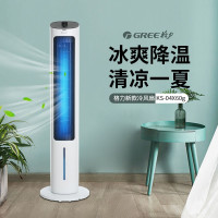格力(GREE)空调扇冷风扇家用水冷塔扇卧室客厅冷风机空调扇制冷冰晶办公室移动省电加湿单水冷风扇 KS-04X60g
