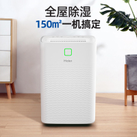 海尔除湿机家用卧室抽湿机干衣干燥机吸湿器地下室除潮 白色