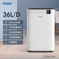 海尔除湿机家用地下室抽湿机房间卧室空气吸湿器防潮干燥神器36L 白色
