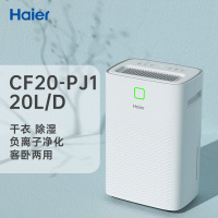 Haier/海尔除湿机家用小型卧室抽湿机别墅地下室除潮 白色