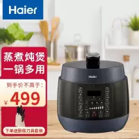 海尔(Haier)电压力锅双胆高压锅家用熬粥电饭煲一键排气24小时预约家用煮粥锅煲汤锅十重防爆 5升蓝色