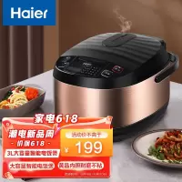 海尔( Haier) 电饭煲电饭锅3L大容量智能预约家用智能多功能煮饭锅人 FBS-E3001B [3L]八种菜单选择