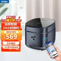 海尔(Haier)电饭煲双温双控一键柴火饭24小时预约8大功能加热远程操作 智能提醒家用电饭锅大容量 5升电饭煲HRC-