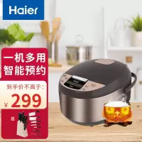 海尔(Haier)电饭煲大容量智能预约压力电饭锅一机多用家用蒸饭锅煮饭锅米饭锅 3L(适合2-3人)