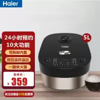 海尔(Haier)电饭煲电饭锅4升5升智能预约双控温加热触摸金属机身多功能HRC-F4094B 电饭煲5升HRC-F50