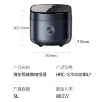 海尔(Haier)电饭煲双温双控一键柴火饭24小时预约8大功能加热远程操作 智能提醒家用电饭锅大容量 4升电饭煲HRC-