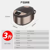 海尔(Haier)家用电饭煲蒸煮3升4升大容量智能预约一机多用 黑色