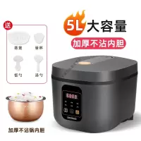 智能电饭煲家用多功能小型煮粥煲汤煮饭3升5L4个人电饭锅蒸煮MI 5L[多功能电脑型]5-8人用
