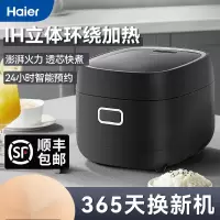 海尔电饭煲家用智能多功能个人迷你小型ih电饭锅能煮饭煲汤锅正品 黑色