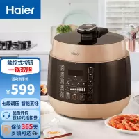 海尔(Haier)电饭煲 一锅双胆智能预约 5L大容量蒸煮煲炖一锅出 10重安全保护 [5升金色]PS-E5001Q1G