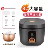 智能电饭煲家用多功能小型煮粥煲汤煮饭3升5L4个人电饭锅蒸煮MI 3L(机械按键款)1-4人用