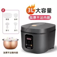 智能电饭煲家用多功能小型煮粥煲汤煮饭3升5L4个人电饭锅蒸煮MI 灰色