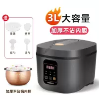 智能电饭煲家用多功能小型煮粥煲汤煮饭3升5L4个人电饭锅蒸煮MI 3L[多功能电脑型]1-4人用
