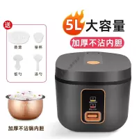 智能电饭煲家用多功能小型煮粥煲汤煮饭3升5L4个人电饭锅蒸煮MI 5L(机械按键款)5-8人用