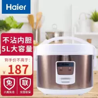 海尔(Haier)电饭煲家用健康不沾内胆精铸发热盘一键操作电饭锅 5升大容量