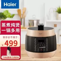 海尔(Haier)电压力锅双胆高压锅家用熬粥电饭煲一键排气24小时预约家用煮粥锅煲汤锅十重防爆 5升金色