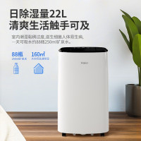 新款上市海尔(Haier)除湿机/抽湿机/除湿器除湿量22升/天 家用卧室地下室干衣净化 DE22J