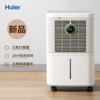 海尔(Haier)家用除湿机小型卧室吸湿器室内除潮神器抽湿机干衣去湿机 白色