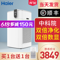 海尔氨基酸空气净化器家用分解除甲醛净化数字显示除细菌除二手烟 白色