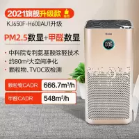 海尔空气净化器家用去除甲醛负离子除烟室内甲醛分解UV除菌 金色