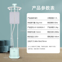 海尔(Haier)挂烫机家用商用蒸汽电熨斗小型熨烫机手持烫衣服熨衣机挂式蒸汽熨斗烫衣机高温杀菌烫斗 绿色双杆熨衣板HY-