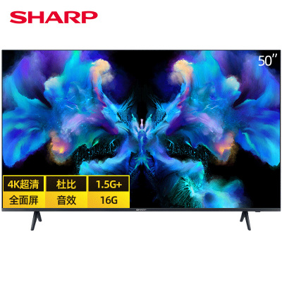 Sharp/夏普50英寸4K超高清智能家用网络液晶全面屏平板电视 黑色 官方标配