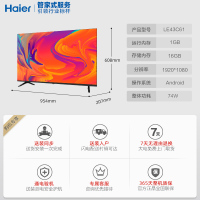 海尔电视43英寸高清智能语音网络液晶电视机家用官方旗舰LE43C61 黑色 官方标配