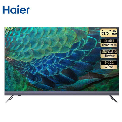 海尔(Haier)65英寸平板电视4K高清液晶电视 智能语音WiFi 8K解码 手机投屏电视机 65英寸AI声控金属全面