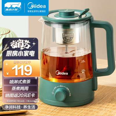 美的(Midea)养生壶净润1.5L大容量煮茶器智能预约煮茶壶 办公室电水壶烧水壶花茶壶 MK-Y12Q [蒸煮两用]