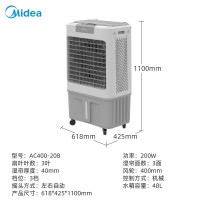 美的(Midea) 冷风机工业水冷空调扇制冷风扇加水冷气机单冷降温加湿大型可移动家用商用工厂车间餐厅 48L AC400